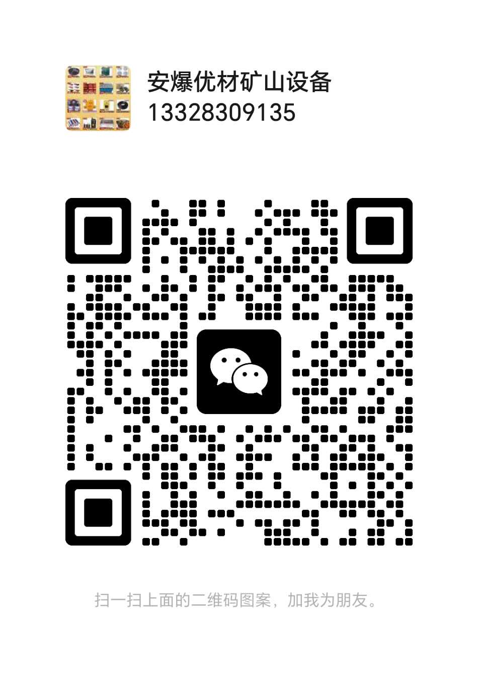 WeChat