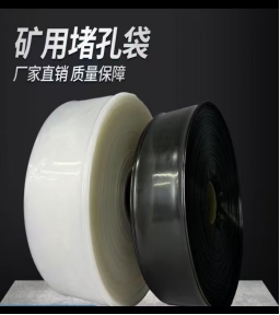 矿用堵孔袋